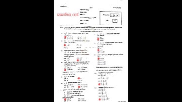 HSC Higher Math 2nd paper MCQ Question solution Mymensingh Board 2023|এইচএসসি উচ্চতর গণিত ২য় সমাধান।