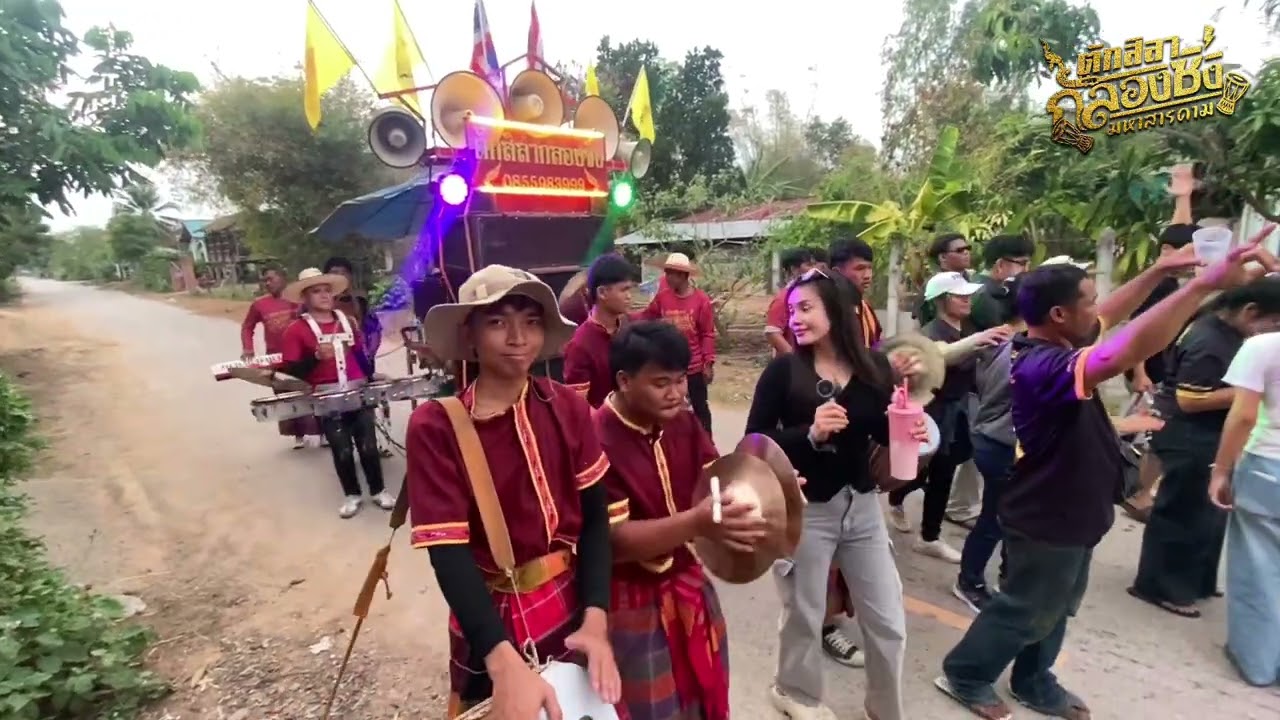 [ตักสิลากลองซิ่ง] 5/5 แห่กันหลอนวัดดอนเกลือ ต.บึงงาม อ.ทุ่งเขาหลวง จ.ร้อยเอ็ด