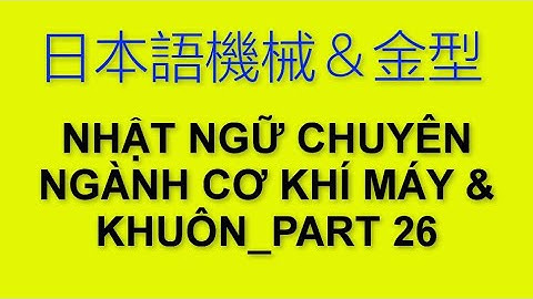 TIẾNG NHẬT CHUYÊN NGÀNH CƠ KHÍ PART 26