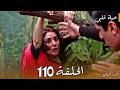 سلسل حياة قلبي الجزء السابع الحلقة 110 كارن ينقد بريتا ونجاة شريشتي من الحريق 