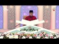 القارئ أيمن رضوان ماليزيا مسابقة إيران الدولية للقران الدورة الـ٤٠ ٢٠٢٤ 
