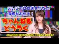 まんしゅうきつこが語る アルコール依存性・アル中の恐怖とは！？