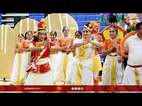 ആഘോഷത്തിന് 14 ജില്ലകളിലെ കലാരൂപങ്ങൾ...! ഓണവും ഗോൾഡൻ ജൂബിലിയും കളറാക്കി കേരള അസോസിയേഷൻ ഓഫ് കൊളറാഡോ