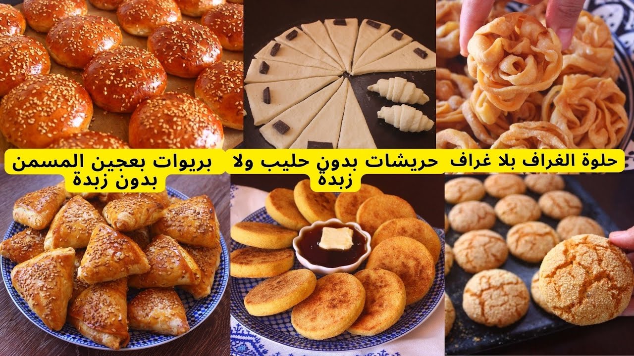 7وصفات للكوطي  مسمن ب2 أشكال بدون زبدة حريشات فمقلاة وفالفرن كرص بكمية كتيرة كرواسون وشنيك بعجينة وح