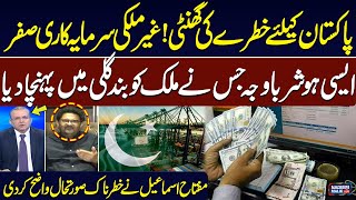 Alarming Situation for Pakistan: Miftah Ismail's Shocking Revelations on Current Economic Situation