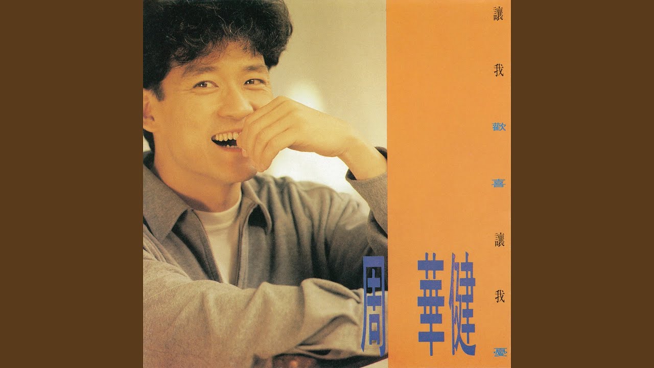 若不能擁有妳