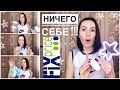 😱ПОЛЕГЧЕ Фикс  Прайс !!! 🔥КРУТЕЙШИЕ новинки !