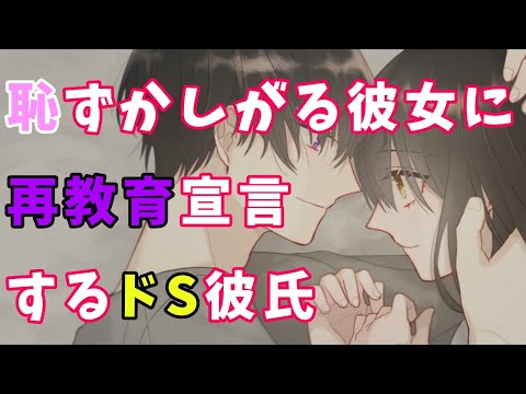 【女性向けボイス】今夜は寝かさないよ？【ASMR】