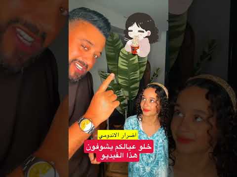 بوضاري اضرار الاندومي السعودية اكسبلور المستشار ترند المبيدات دويتو