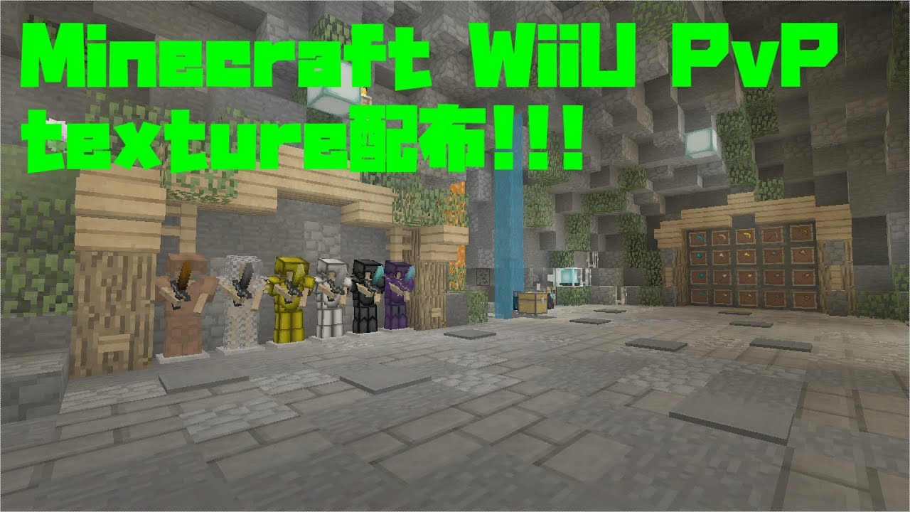Minecraft Wiiu Delt Kira Pvp Texture配布 Youtube Minecraft Wiiu Delt Kira Pvp Texture配布 Youtube