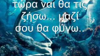 Αndrea Bocelli- con te partiro' with greek subs.wmv chords