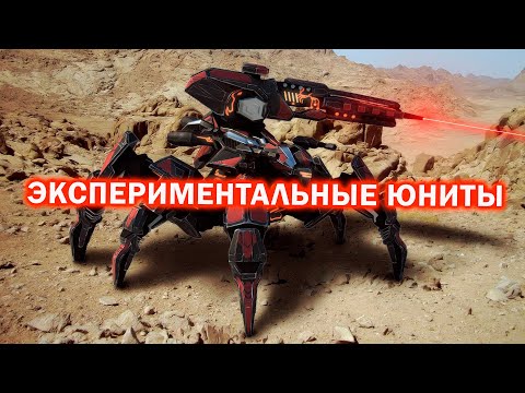 Видео: ЭКСПЕРИМЕНТАЛЬНЫЕ ЮНИТЫ: Масштабнейшая битва с кучей Т4 роботов в Supreme Commander FAF