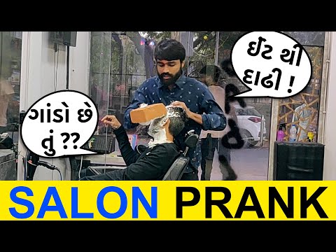 Salon Prank I