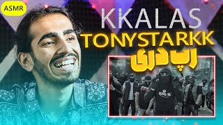 Kkalas - Tony Starkk Reaction | ری اکشن رپ دری انگلیسی کی کلاس تونی استارک