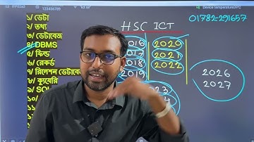 hsc ict 6th chapter database management system || 