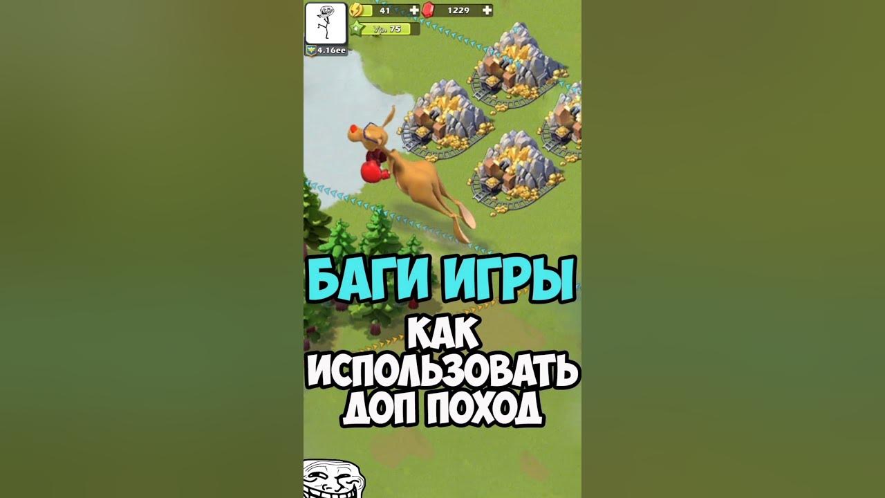 Как использовать баг с