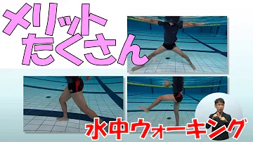 水中ウォーキング Mp3 水中ウォーキング Mp3
