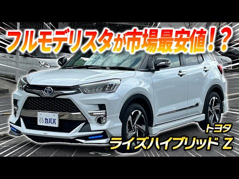 ライズ　フロントスポイラー　モデリスタ トヨタ ライズ | カスタマイズカー | MODELLISTA ADVANCE BLAST
