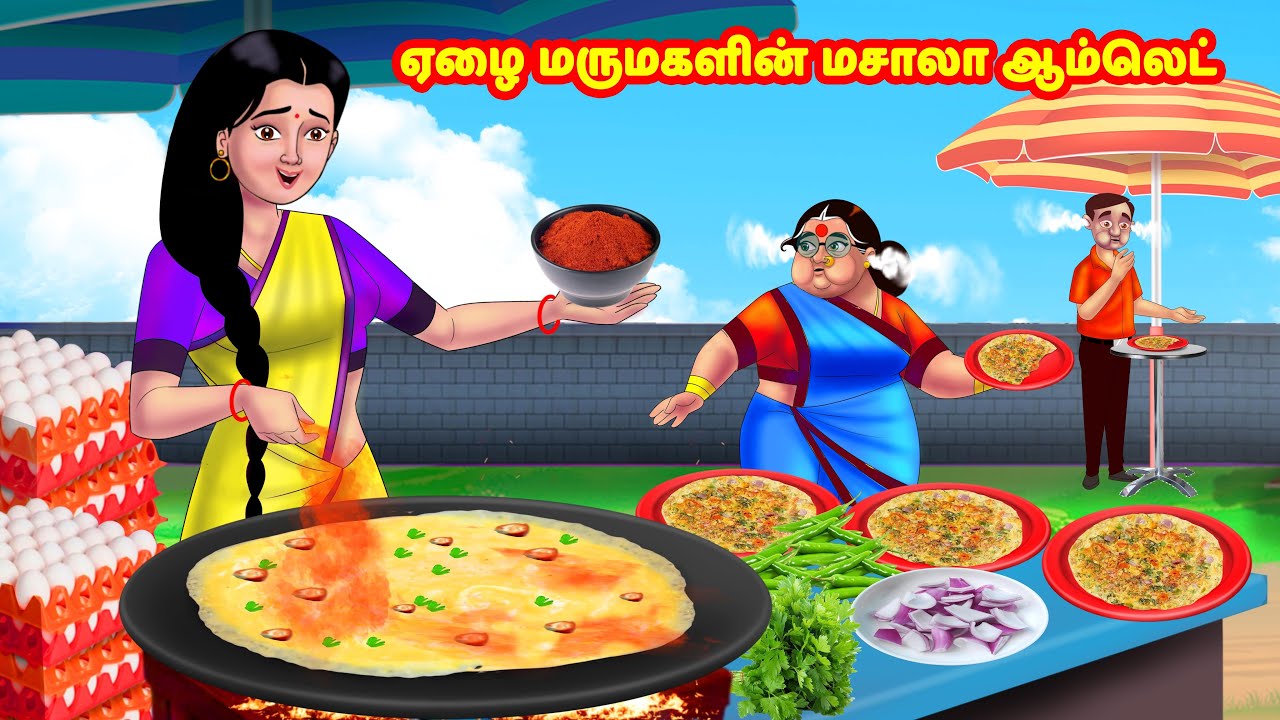 ஏழை மருமகளின் மசாலா ஆம்லெட் | Mamiyar vs Marumagal | Tamil Moral Stories | Tamil stories |Anamika TV