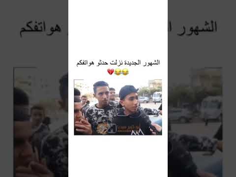 الاشهر الميلادية الجديدة    الاردن مصر    ضحك