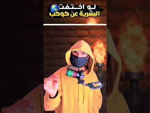 ماهي الكوارث الذي رح تصيب الارض اذا اختفاء البشر