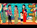     hindi stories  moral stories  khani  storytime  bedtime stories