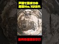 戸建てで詰まった方一度見て下さい♪#shorts [大阪][排水管高圧洗浄][排水溝掃除]