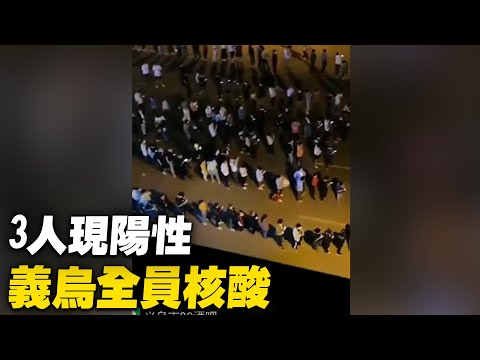 4月11日，浙江义乌全员核酸第一天，场面火爆，排了数公里人潮。因4月8日，有三个人从“中高风险地区”到义乌，检测阳性，引发全城核酸检测。【 #大陆民生 】