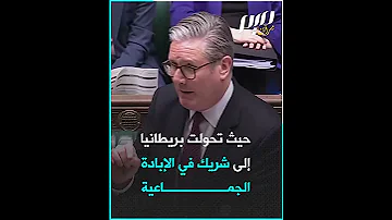 برلمانية تكشف تفاصيل صادمة عن اللوبي الإسرائيلي في بريطانيا 