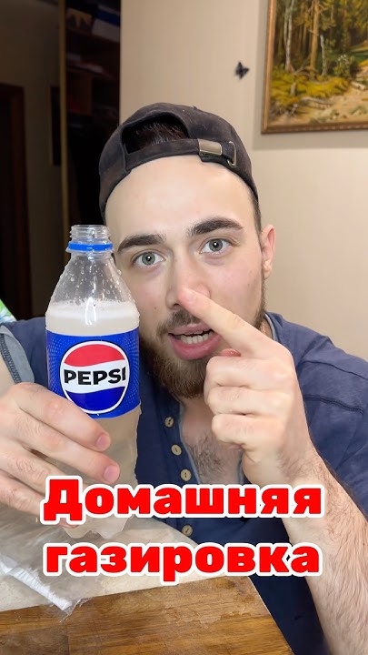Как сделать газировку в домашних условиях - YouTube