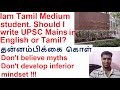 Im tamil medium student should i write upsc mains exam in english or tamil  explained in tamil