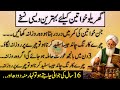 Quotes About life | Motivational Islamic Quotes | Golden Words | Rumi Quotes | Hazrat Ali Quotes