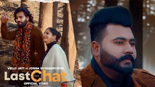 LAST CHAT| Velly Jatt ft. Jonga Gurdaspuriya | New Punjabi Song 2023