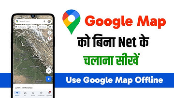 Google map offline kaise download kare | Google map offline kaise chalaye | Google map offline use