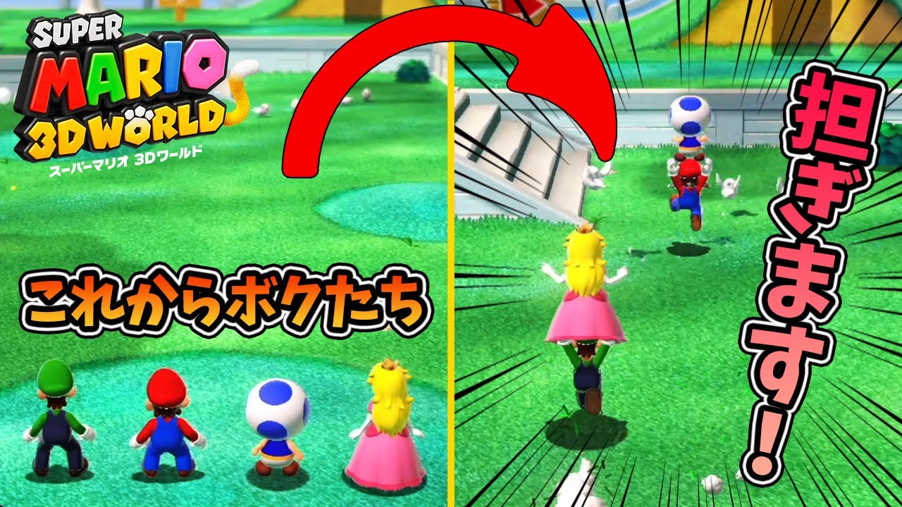 ほなぼーるです！ イボワール2キロです♪ An Extreme Challenge Begins! [re: Super Mario 3D World #1