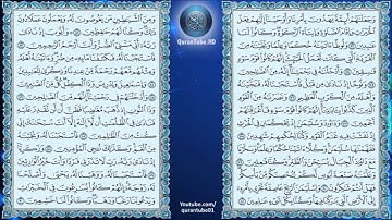 عبدالباسط عبدالصمد | 021 : سورة الأنبياء | المصحف المجود