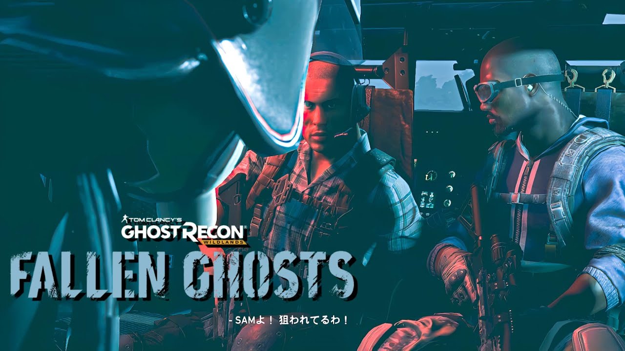 #1 光学迷彩兵に装甲兵！？楽しすぎるぞフォールンゴースト【ゴーストリコンワイルドランズ】