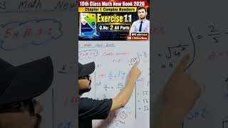 10th class math exercise 1.1 question 2 | class 10th math exercise 1.1 new book