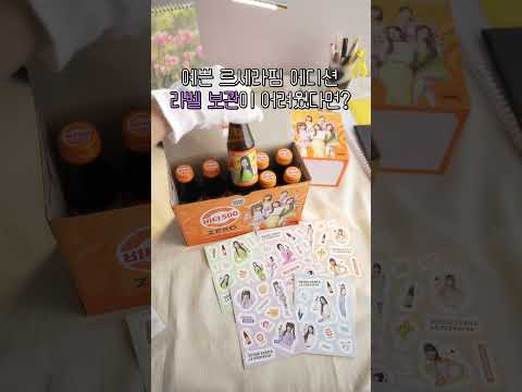 비타500제로🧡 르세라핌 <strong>팝아트</strong> 에디션 &amp;amp; 르세라핌 스티커 세트 언박싱📦 #shorts