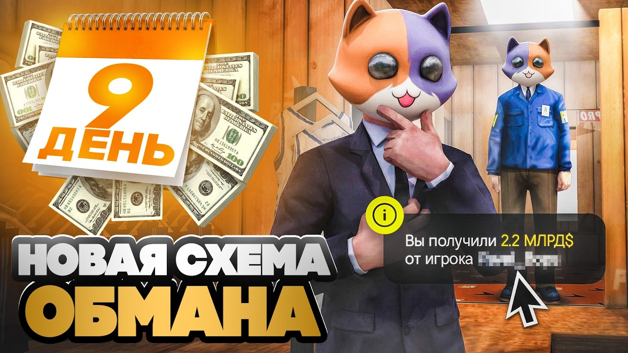 Притворился ФБРовцем! БЕРУ ВЗЯТКИ С ИГРОКОВ🤠АККАУНТ МАЖОРА ЗА 30 ДНЕЙ на АРИЗОНА РП!