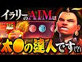 【マジで簡単】イラリーのエイムを上達させるたった一つの意識がこれです。【オーバーウォッチ2 / OW2】