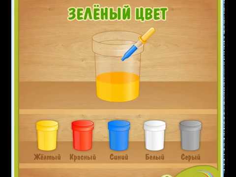 Изучаем цвета - Игра Смешивание Цветов. Развивающие мультфильмы для ...