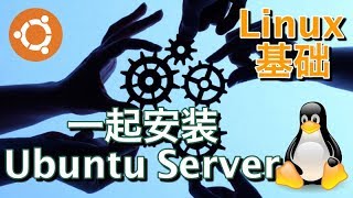 01.一起安装Ubuntu Server