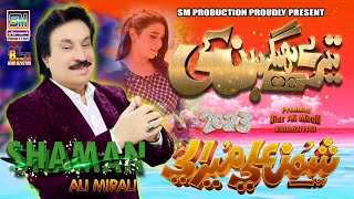 Terey Bhegey Badan Ki Khushbu Se Singer Shaman Ali Mirali Music By Pinkoo Mixing Audio Irfan Samo