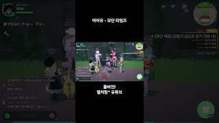 마비노기 모바일 연주 [아이유 - 모던타임즈] #마비노기m #아이유 #연주 #모던타임즈 #moderntimes  #합주 #shorts #마비노기 #마비노기모바일