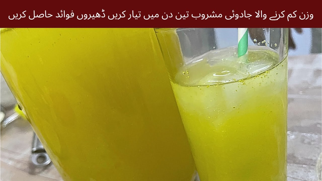 Amla or Haldi Kanji | Weight loss drink | Fermented Summer drink | Food encircle 