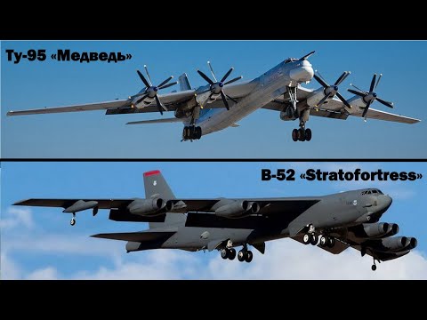 Сравнение Ту-95 «Медведь» и B-52 «Stratofortress»