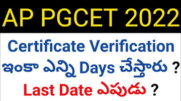 ap pgcet 2022 certificate verification last date details in telugu