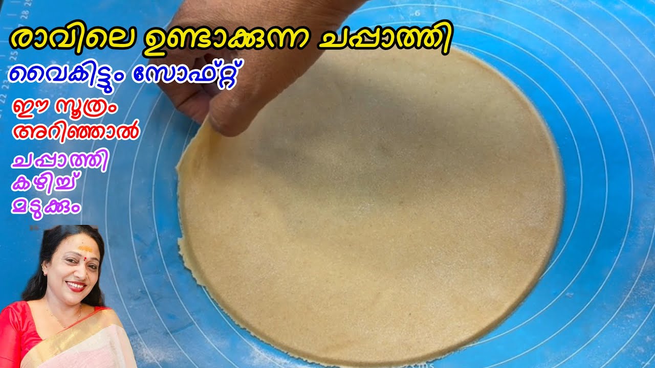 രാവിലെ ഉണ്ടാക്കുന്ന ചപ്പാത്തി വൈകിട്ടും സോഫ്റ്റ്‌ |Soft Chappathi Making Tips and Tricks Malayalam 