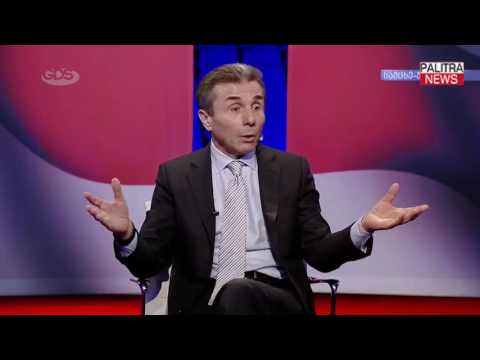 ბიძინა ივანიშვილი - გუბაზ სანიკიძემ ფული ვერ იშოვა და მაკრიტიკებს